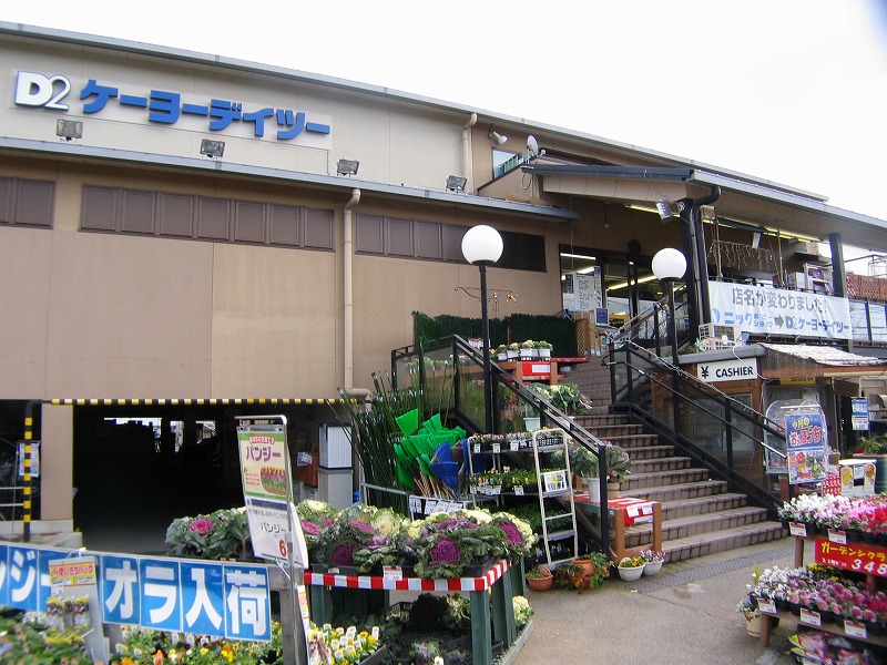 Home center. Keiyo Deitsu Kawabata store (hardware store) to 994m