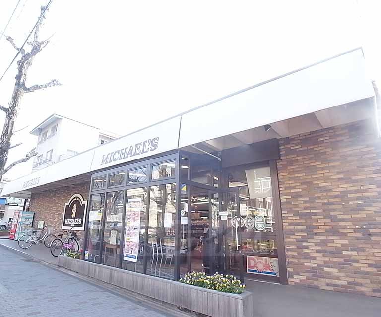 Supermarket. 250m until Michael Kitashirakawa store (Super)