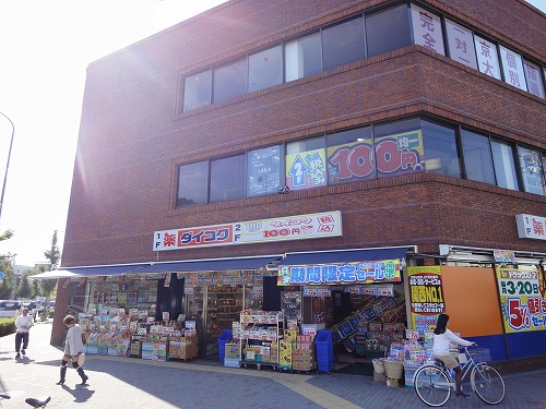 Dorakkusutoa. Daikoku drag Hyakumanben shop 1102m until (drugstore)