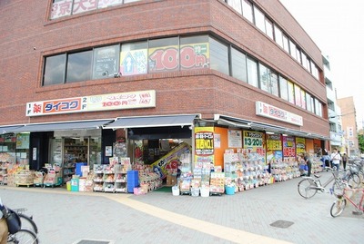 Dorakkusutoa. Daikoku drag Hyakumanben shop 516m until (drugstore)