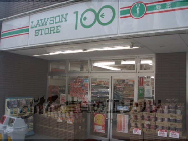 Convenience store. LAWSONSTORE100 400m until today (convenience store)