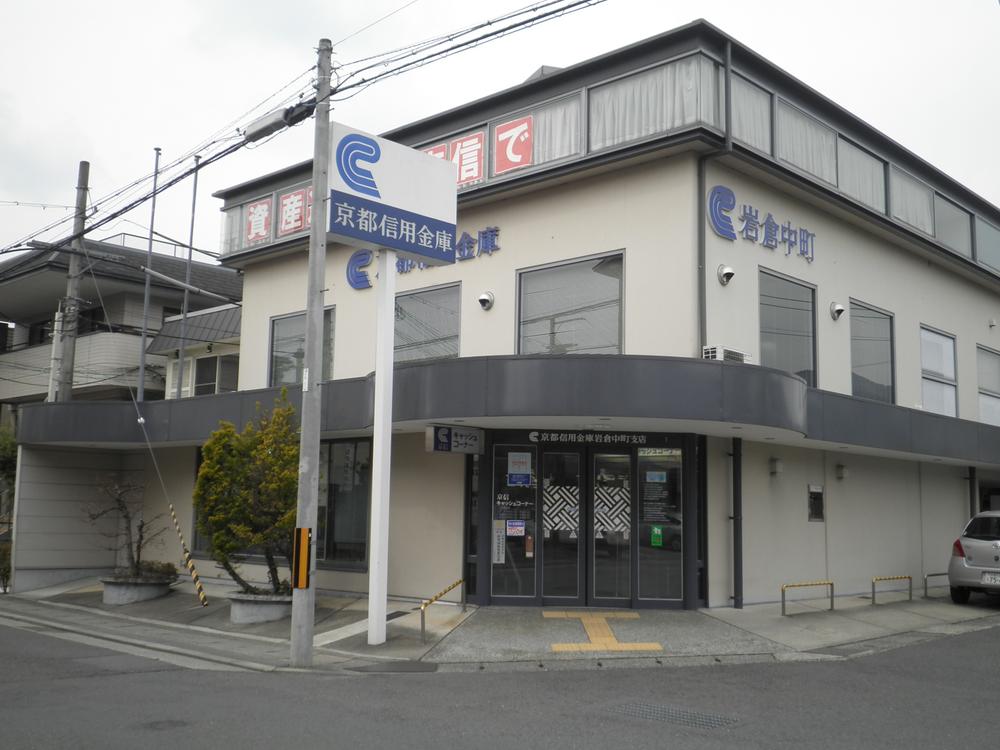 Bank. 1600m to the branch Kyoto credit union Iwakuranaka cho
