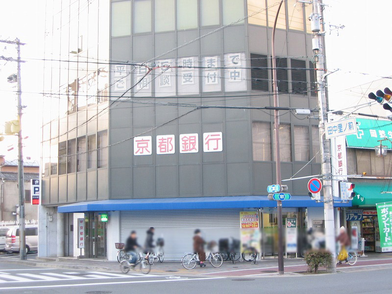 Bank. Bank of Kyoto Hyakumanben 453m to the branch (Bank)