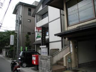 post office. 207m to Kyoto Iwakura post office (post office)