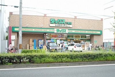 Dorakkusutoa. Dax Shimogamo shop 507m until (drugstore)