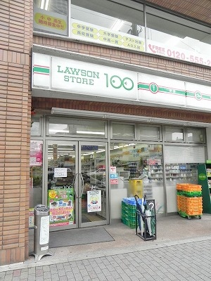 Supermarket. Lawson Store 100 887m to (super)