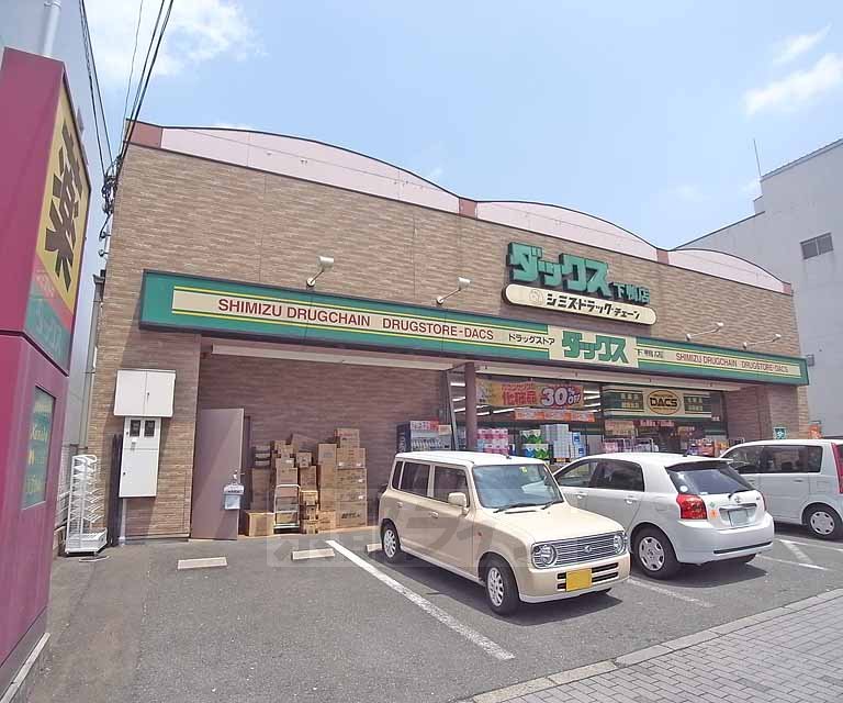 Dorakkusutoa. Dax Shimogamo shop 219m until (drugstore)