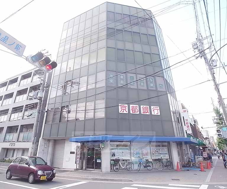 Bank. Bank of Kyoto Hyakumanben 400m to the branch (Bank)