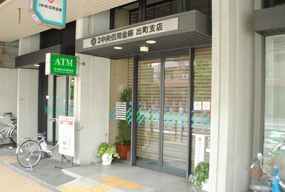 Bank. Kyoto Chuo Shinkin Bank Demachi 745m to the branch (Bank)