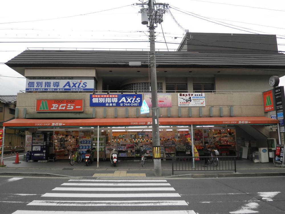 Supermarket. FOOD SHOP MG until Iwakura shop 1439m