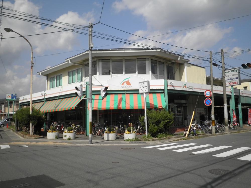 Supermarket. 1541m to A Coop Kyoto center Iwakura shop