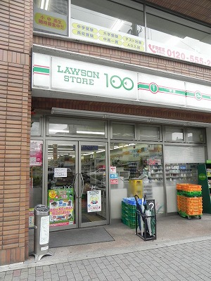 Supermarket. Lawson Store 100 421m to (super)