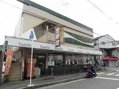 Supermarket. Shop before fresh Museum Nakamura village until the (super) 577m