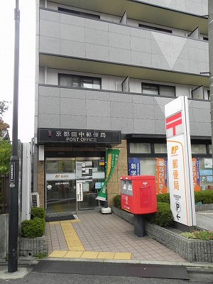 post office. 287m to Kyoto Tanaka post office (post office)