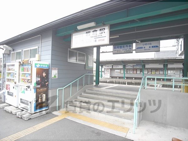 Other. Eizan 800m until the Railway Station Iwakura (Other)