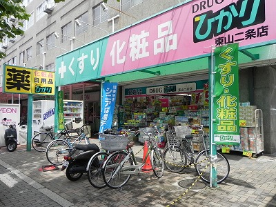 Dorakkusutoa. Drag Light Higashiyama Nijo store 315m to (drugstore)