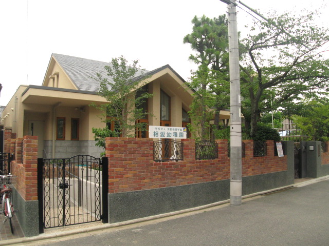 kindergarten ・ Nursery. Soai kindergarten (kindergarten ・ 585m to the nursery)