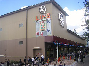 Supermarket. 573m up to life Kitashirakawa store (Super)