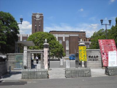 Other. 450m up to Kyoto University (Other)