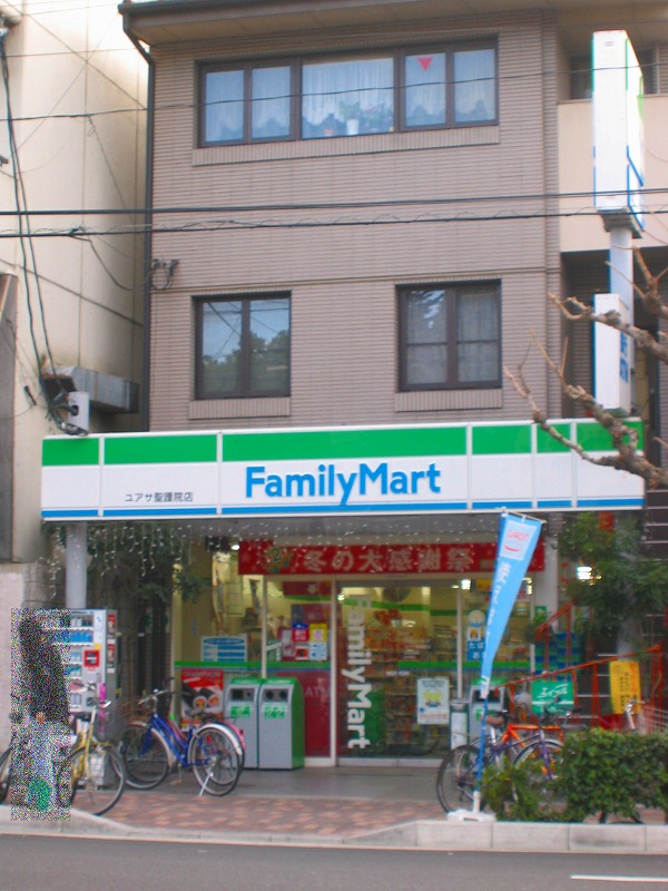 Convenience store. 215m to FamilyMart Yuasa Shogoin store (convenience store)