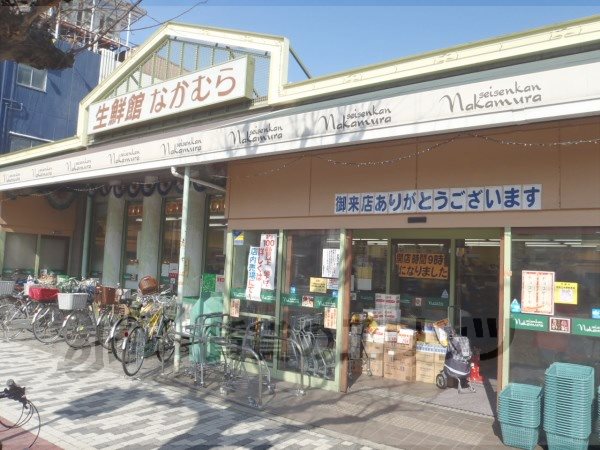 Supermarket. 350m until fresh Museum Nakamura Shimogamo store (Super)