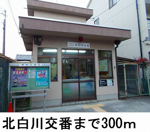 Police station ・ Police box. Alternating (police station ・ 300m to alternating)