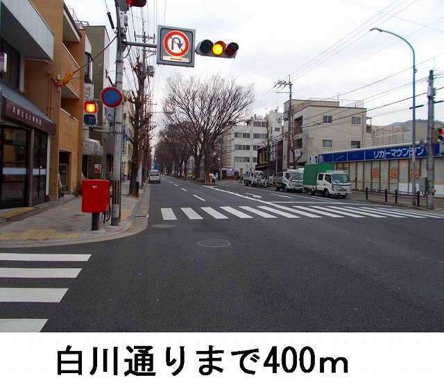 Other. 400m until Shirakawa street (Other)