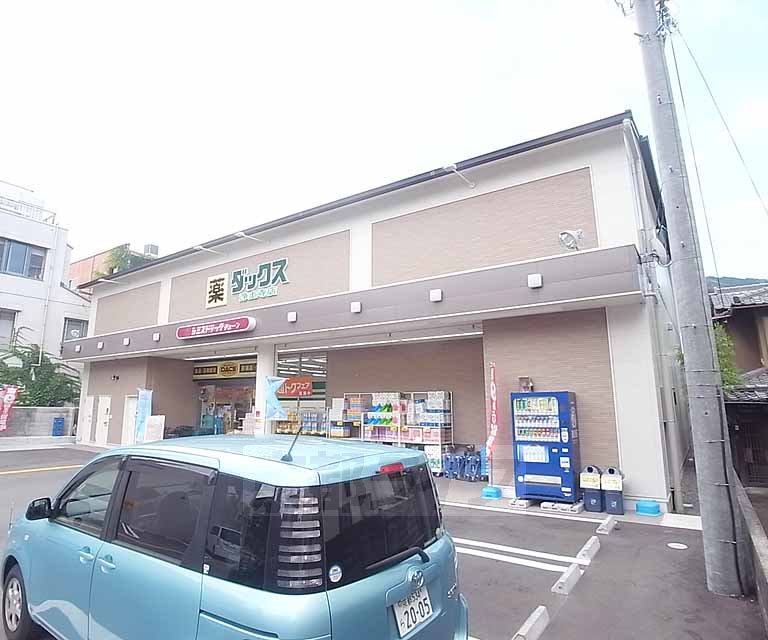 Dorakkusutoa. Dax Jodoji shop 657m until (drugstore)