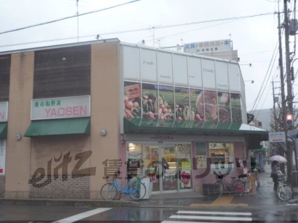 Supermarket. 600m until YAOSEN (super)