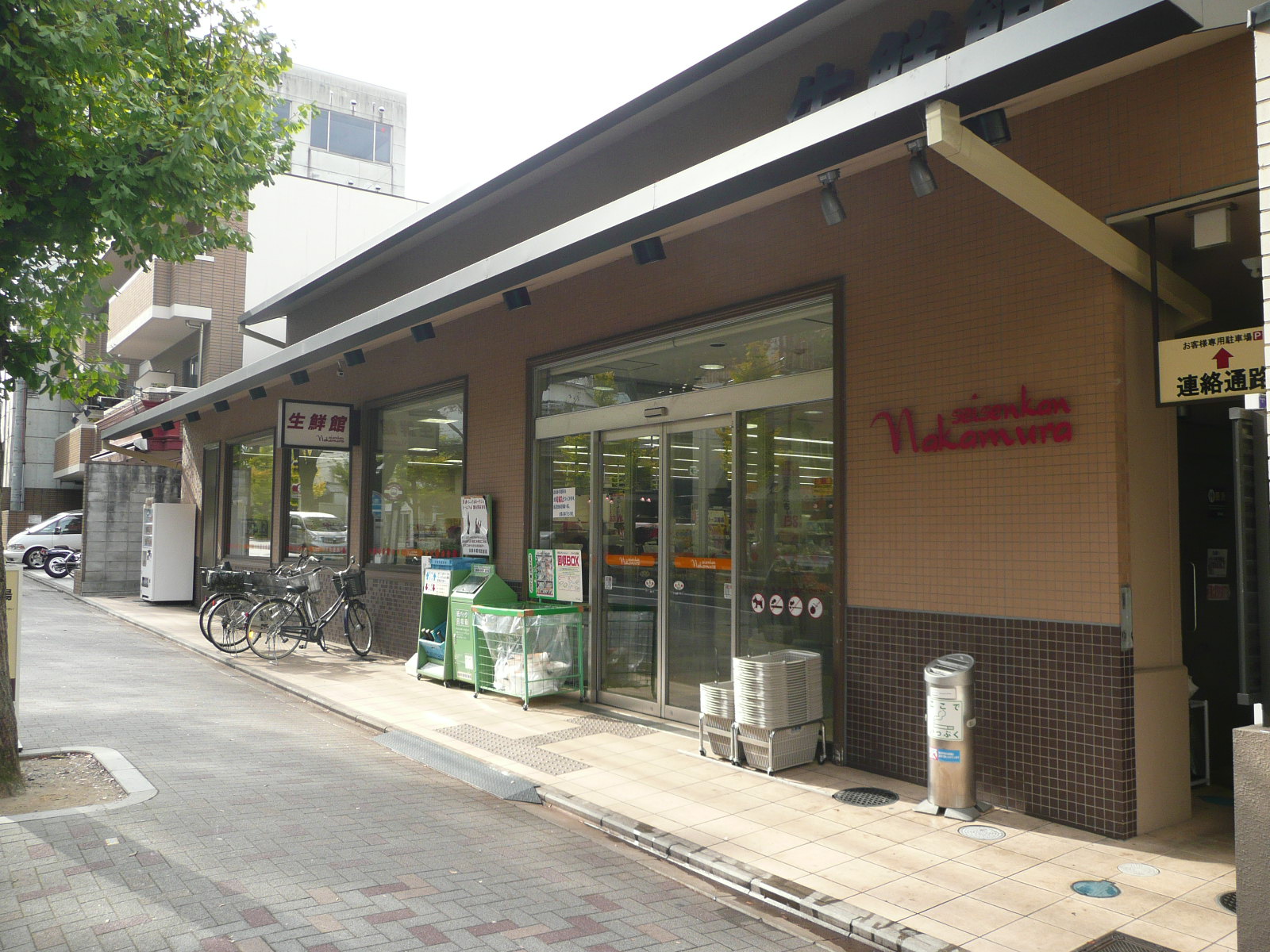 Supermarket. 440m until fresh Museum Nakamura Shirakawa shop (super)