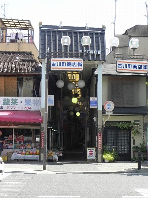 Supermarket. 716m to Furukawa-cho center (super)