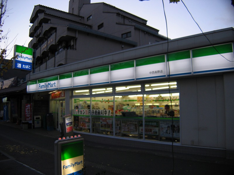 Convenience store. FamilyMart in Nishigoya store up (convenience store) 139m