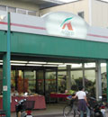 Supermarket. 256m to A Coop Kyoto center Iwakura store (Super)