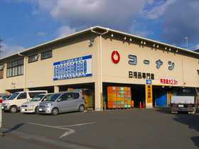 Home center. Home improvement Konan Takarakechi store Building 1 to (hardware store) 217m