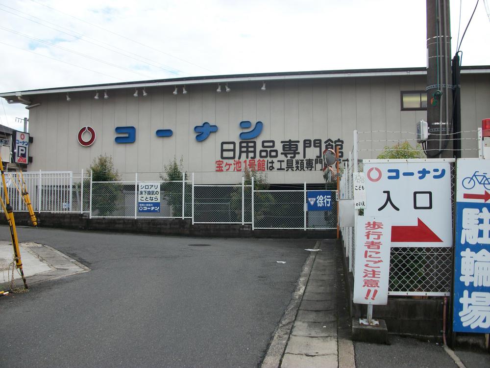 Home center. 1458m to the home center Konan Takarake Ikegami Takano shop