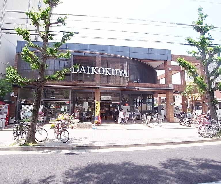 Supermarket. Taikokuya Shirakawa shop until the (super) 420m