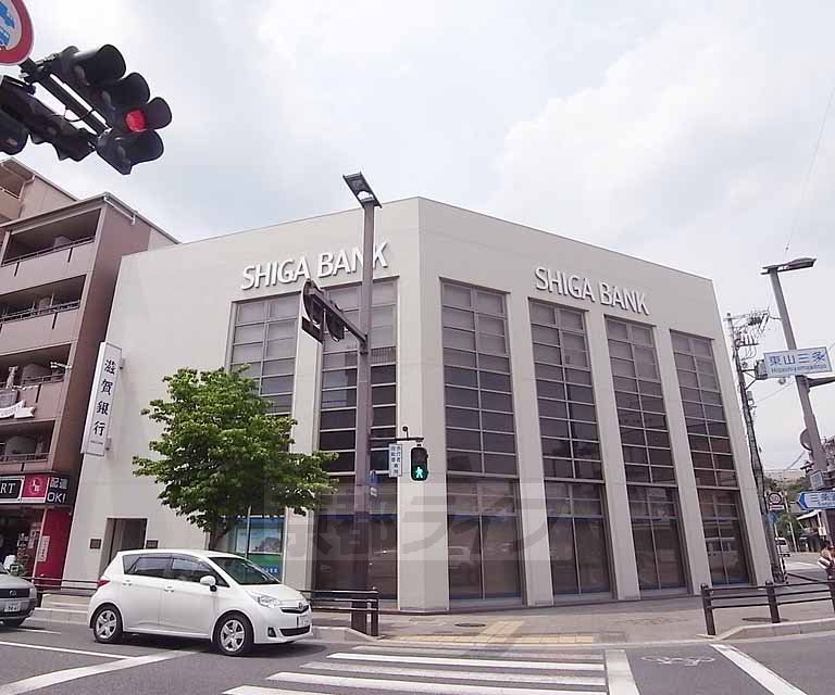 Bank. 395m to Shiga Bank Higashiyama Branch (Bank)