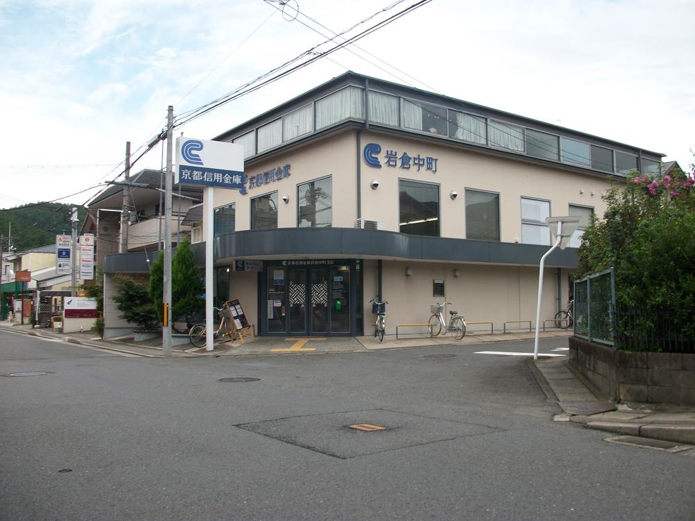 Bank. 423m to the branch Kyoto credit union Iwakuranaka cho