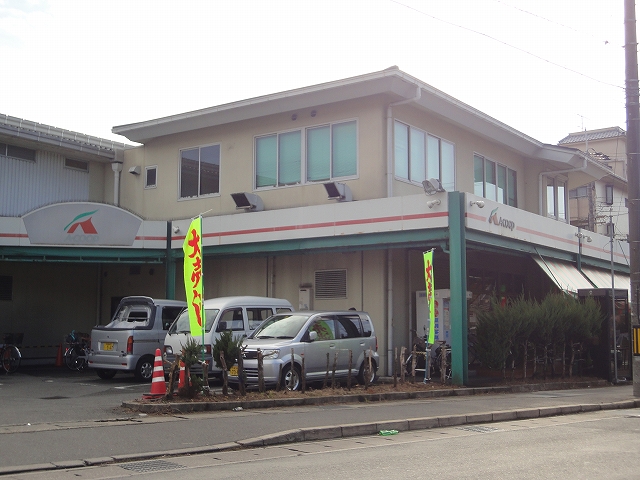 Supermarket. 1067m to A Coop Kyoto center Iwakura store (Super)