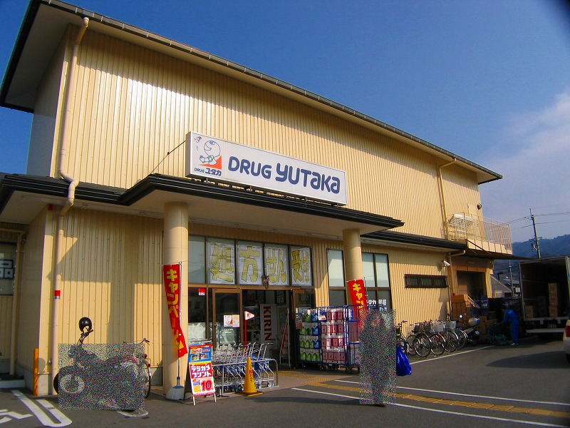 Dorakkusutoa. Drag Yutaka Miyake Hachiman shop 1098m until (drugstore)