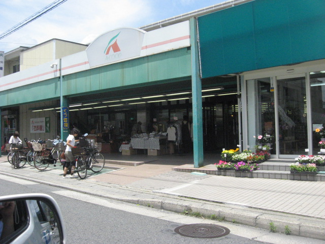 Supermarket. 610m to A Coop Kyoto center Iwakura store (Super)