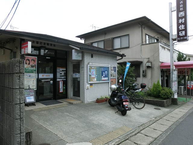 post office. 703m to Kyoto Iwakura post office (post office)