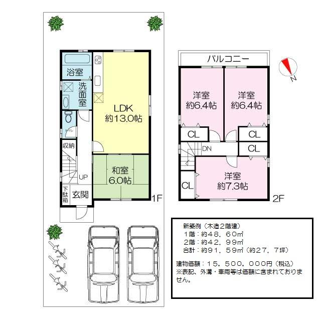 Other building plan example. Building plan example (No. 2 locations) Building Price 1,550 yen (tax included), Building area of ​​approximately 91.59 sq m