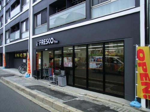 Supermarket. Fresco Petit Higashiyama Sanjo store up to (super) 864m