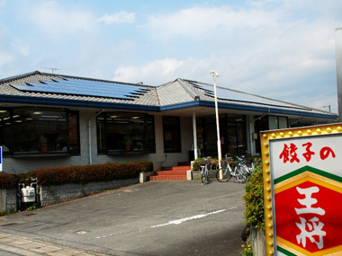 restaurant. 1179m until the dumplings king Iwakura store (restaurant)