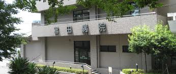 Hospital. 1201m to Kyoto philanthropy Board Tomita Hospital (Hospital)