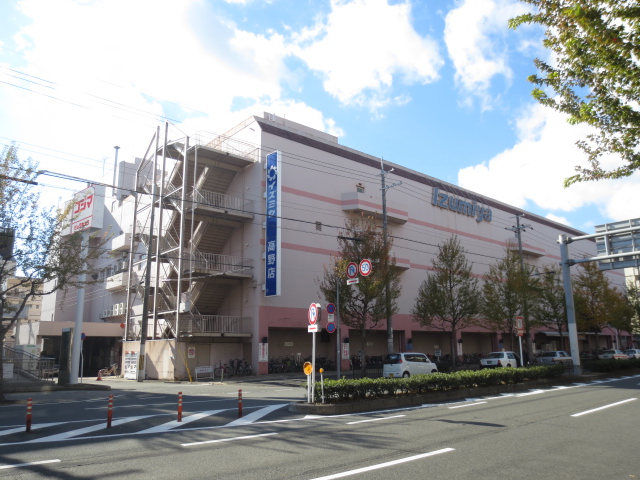 Supermarket. Izumiya Takano store up to (super) 734m