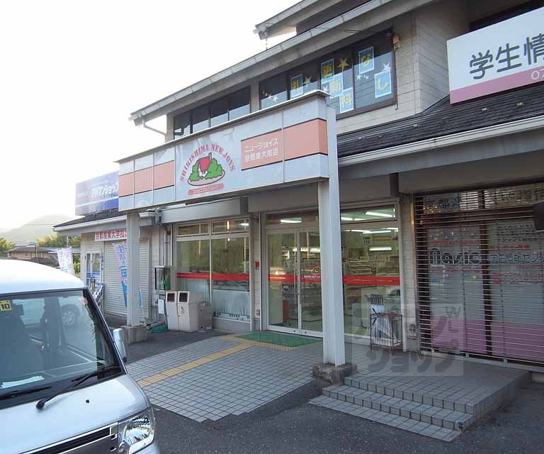 Convenience store. New Joyce Kyosandai before the store (convenience store) to 356m