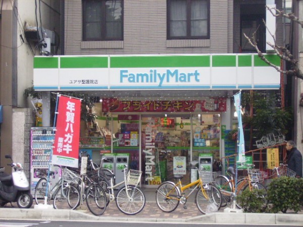 Convenience store. 231m to FamilyMart Yuasa Shogoin store (convenience store)