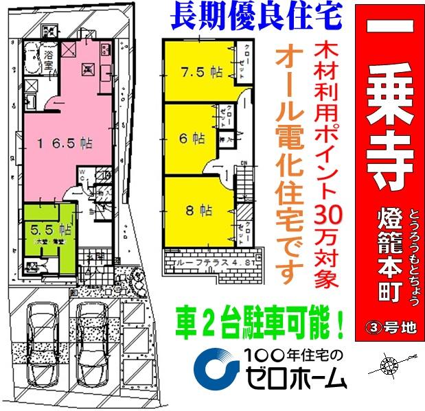 Floor plan. Price 38,800,000 yen, 3LDK+S, Land area 133.55 sq m , Building area 100.62 sq m